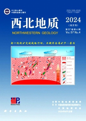 西北地质封面